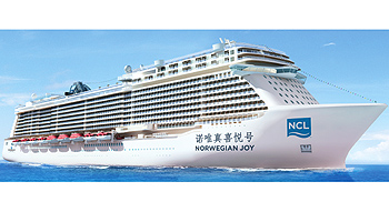 Die Norwegian Joy 喜悦号 (Xǐ Yuè Hào) - das erste NCL-Schiff für den ausschließlich chinesischen Markt © NCL